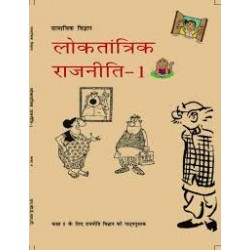 Loktantrik Rajniti hindi book for class 9 Published by